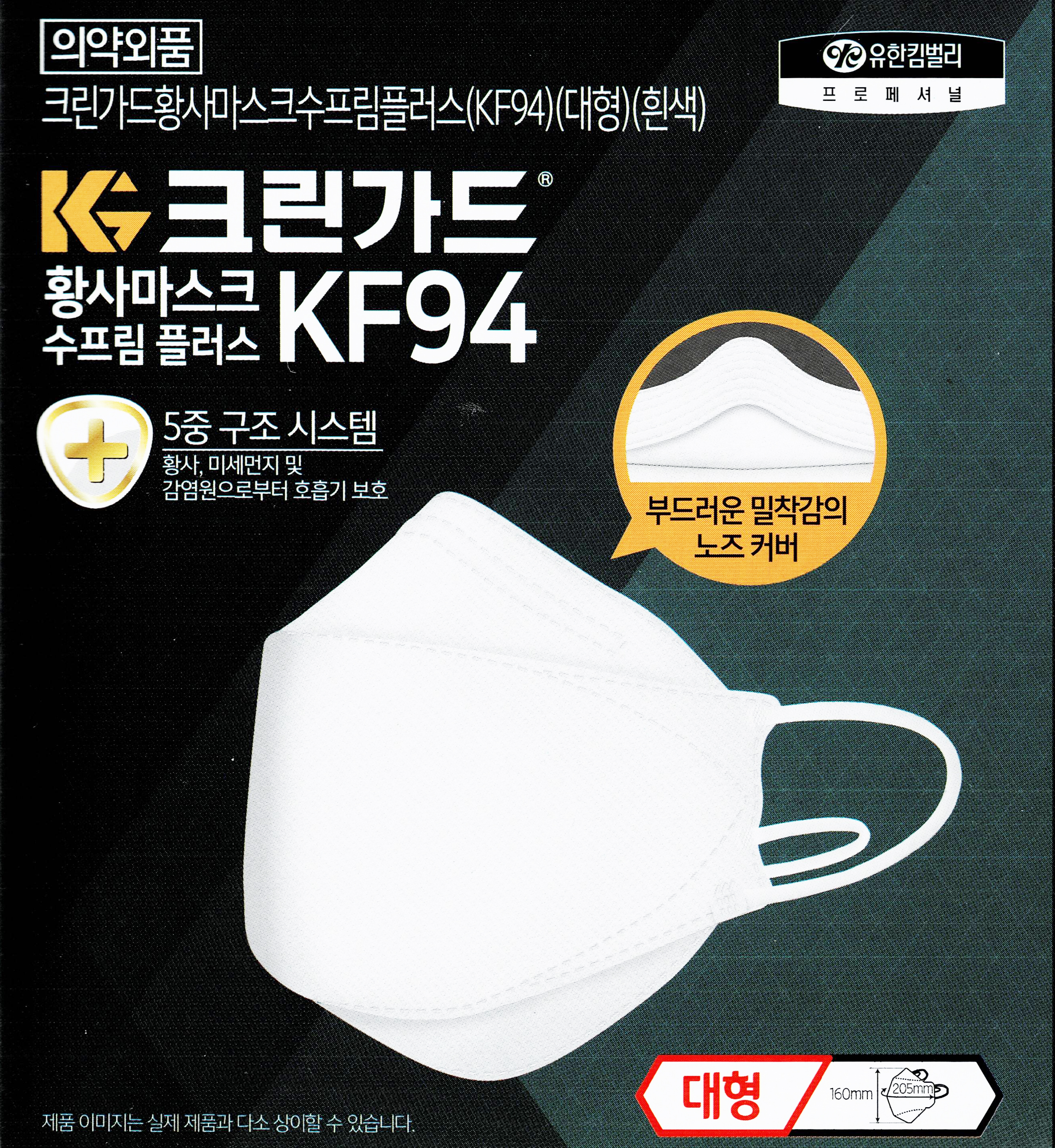 크린가드 수프림플러스 황사방역마스크 KF94 끈조절 5중구조 1ea : 빅세이프티