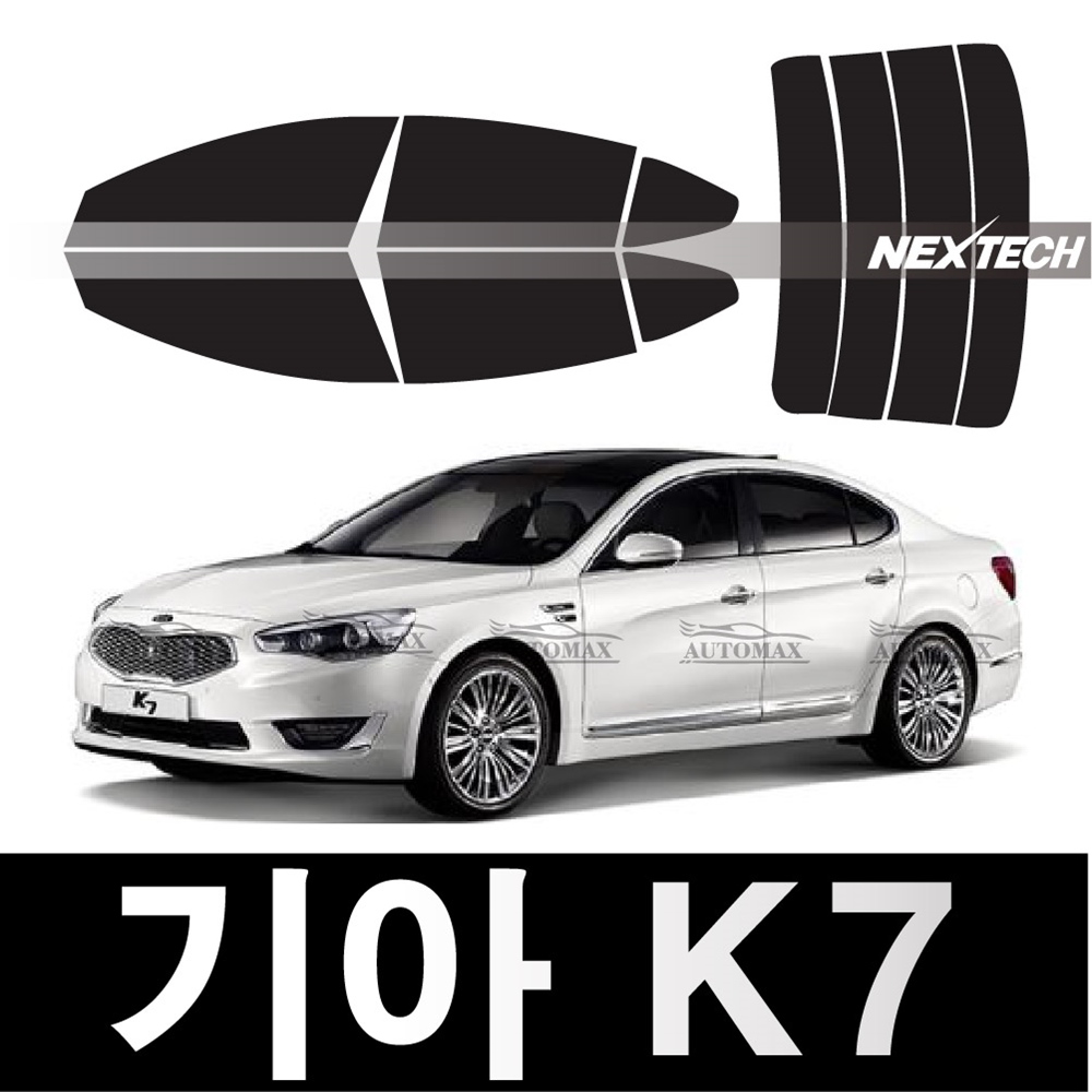 k7 열차단 썬팅필름 NEXTECH 썬팅지 : 오토맥스컴퍼니