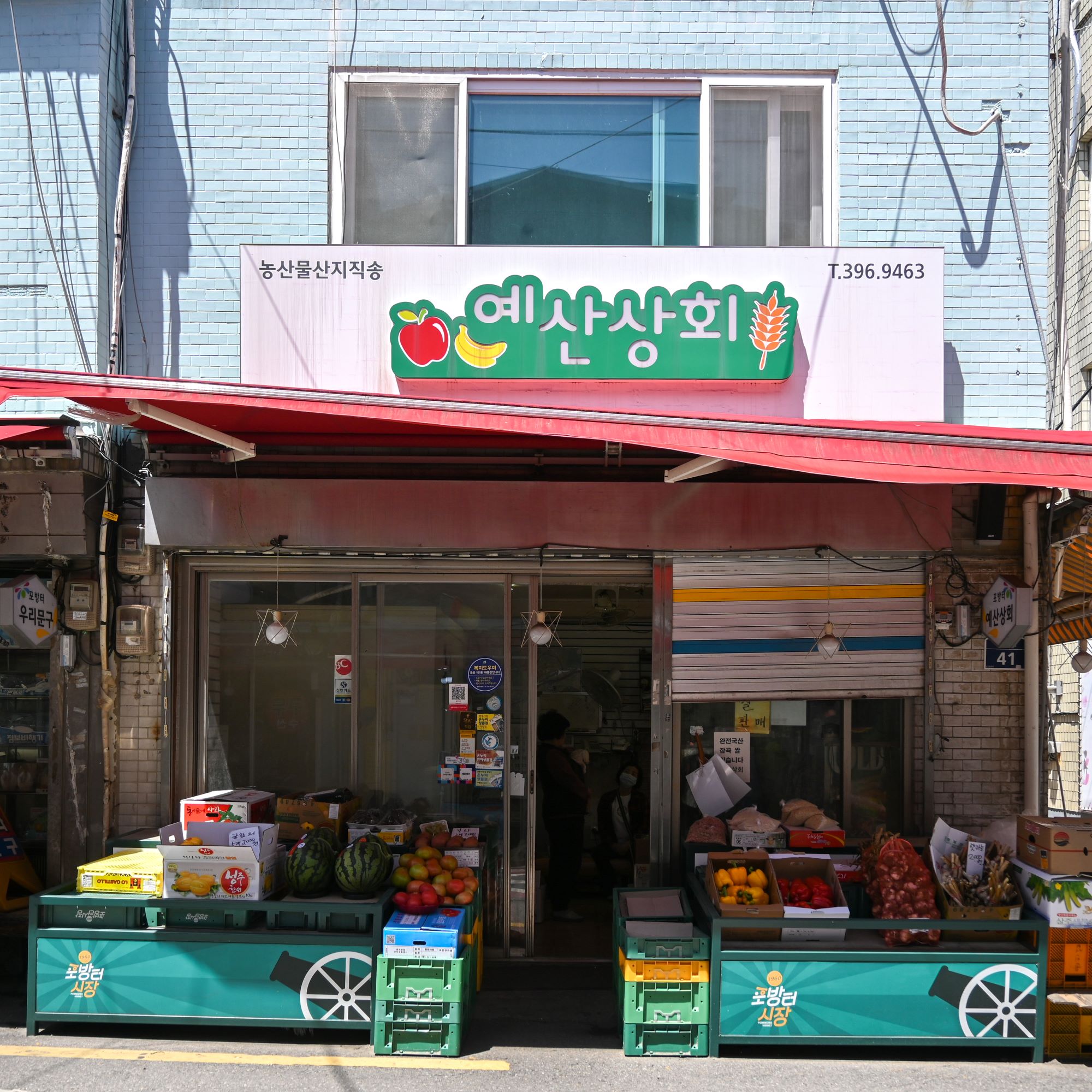[서대문구 배달] 당도 높은 샤인머스켓 1송이 [포방터 예산상회] : 동네시장 장보기