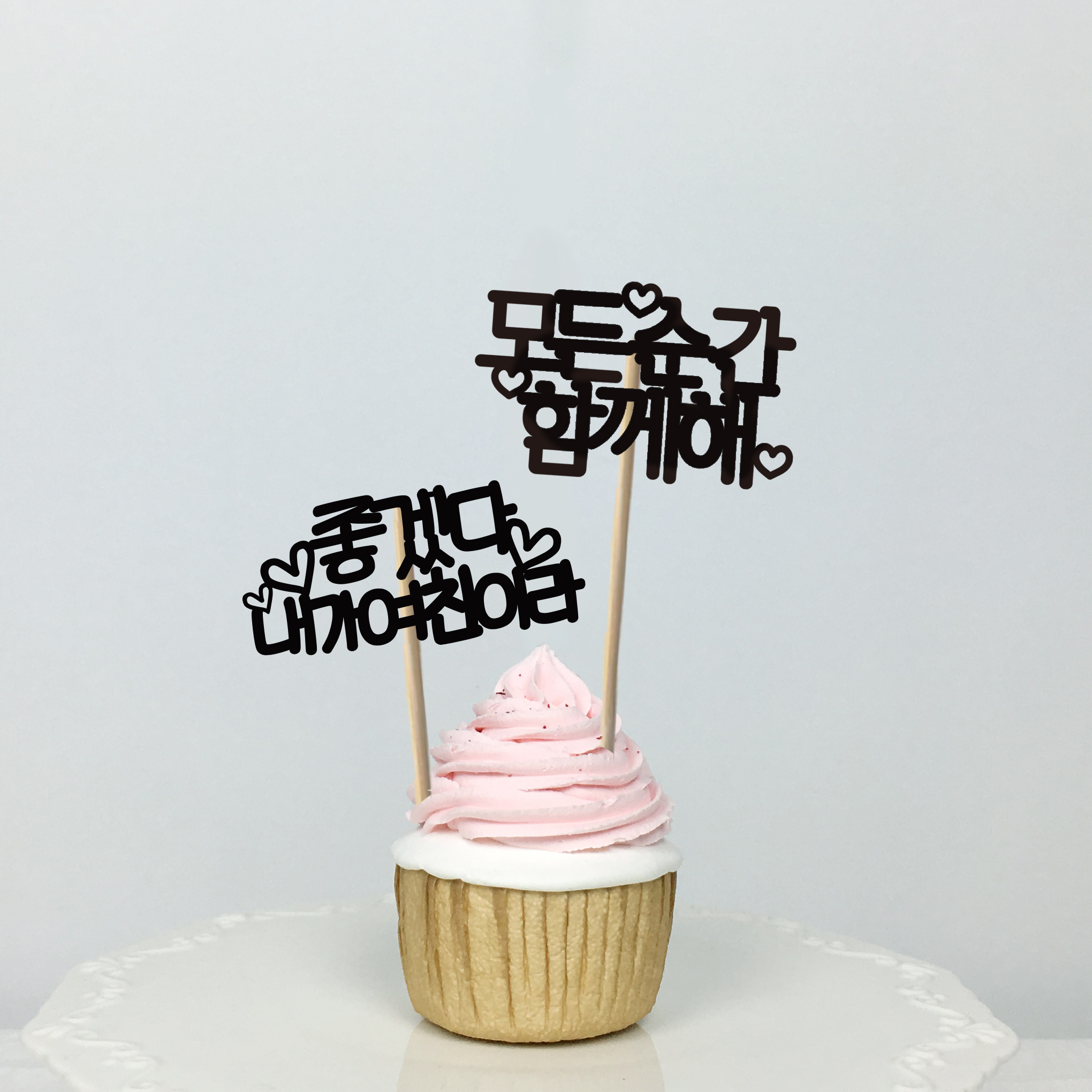 [써봄토퍼] 미니픽 - 생일,생신, 환갑  이벤트 케이크토퍼 : SSBOM써봄