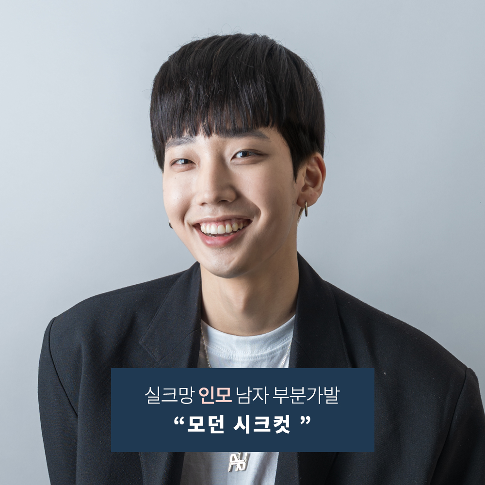 천연 인모 남자가발 모던시크컷 m자 / 정수리가발 : 네이처위그
