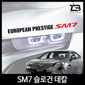 MY[ 카엔 ] SM7-제트비 슬로건 데칼 : 카엔