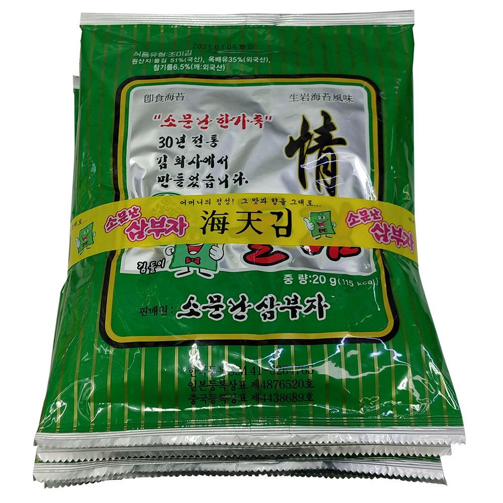 소문난 삼부자 한가족 돌김 20g X5봉 : 푸드링
