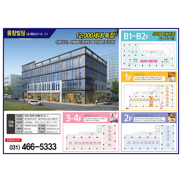 안양호계융창빌딩 조감도 (제작사례) : 지도닷컴