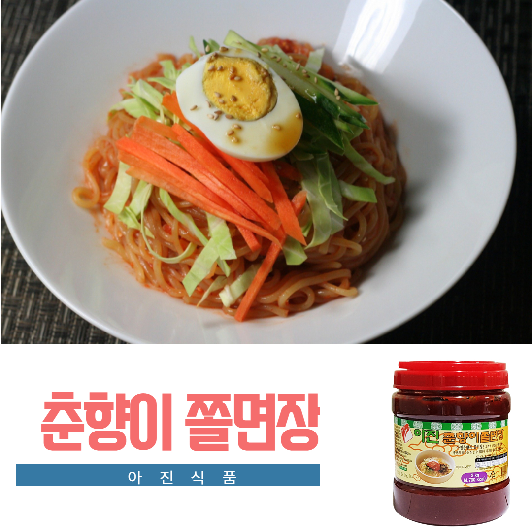 아진식품/ 춘향이쫄면장/ 2kg/ 쫄면장 : 더준푸드시스템