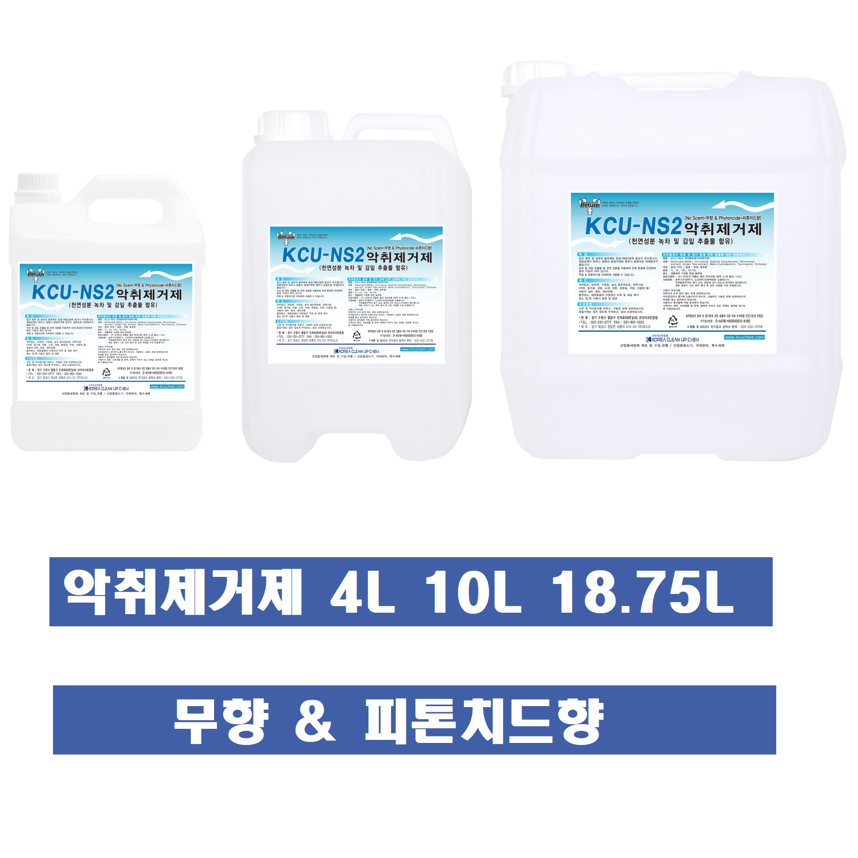 파인포스알파 10L 20L 포세식화장실 거품변기세정제 이동식 거품 리터 : 코리아크린업켐