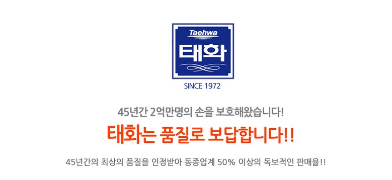 태화 식품용 니트릴 장갑 주방용 위생용 100매 : 팩토리66