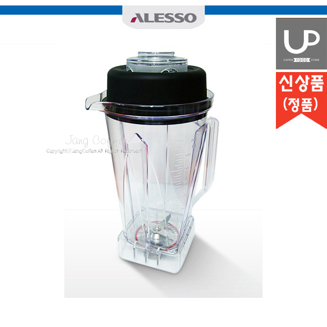 바이타믹스 콰이어트원 48oz 전용볼 터치앤고 바보스 업소용 믹서기 블랜더 볼 : 장커피