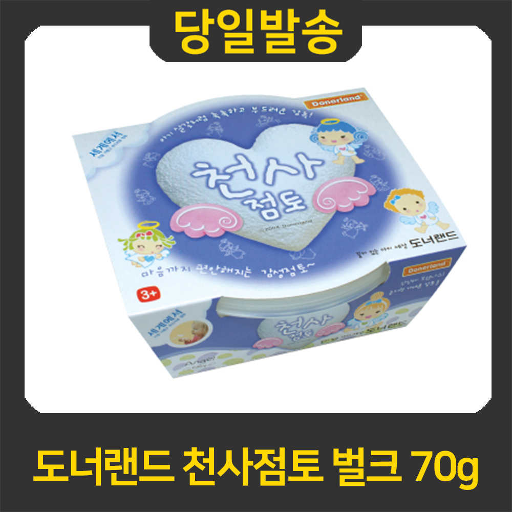 굿펜 도너랜드 천사점토 벌크 70g : 굿펜