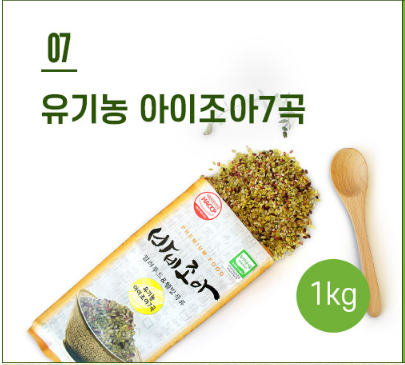 한국인은 밥 힘 씻어나온 유기농 기능성 건강쌀 7종 모음 영양미 혼합미 유기농잡곡 : 위캔두몰