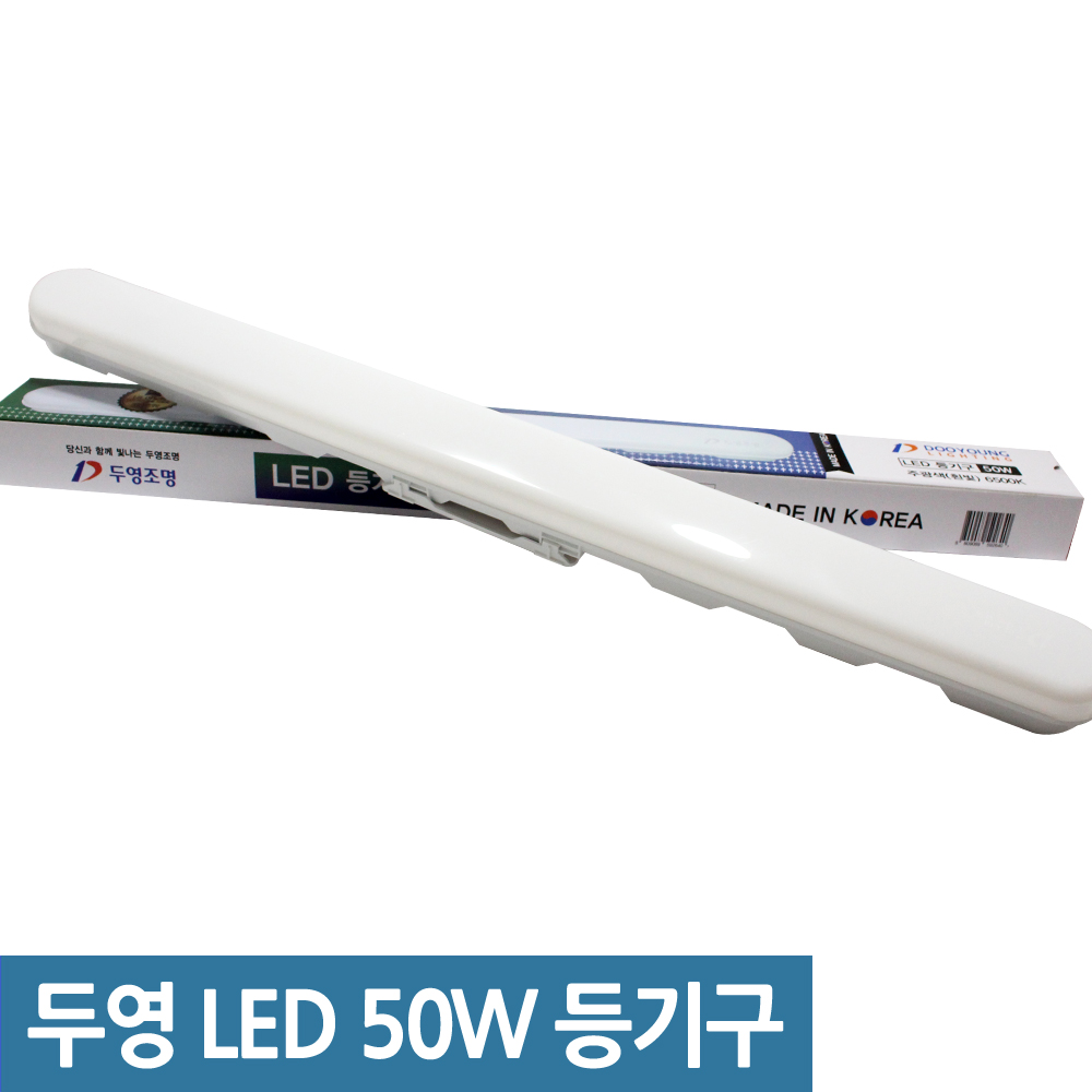 국산 형광등기구 LED일자등 30W : 우성전기조명