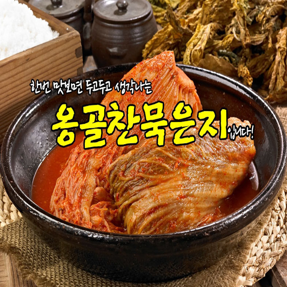 좋아요! /국내산/숙성지/배추김치/포기김치/찜용/볶음용/쌈용/ 아주 잘~ 숙성되어 아삭하고, 깔끔한 맛! : 제이앤비푸드