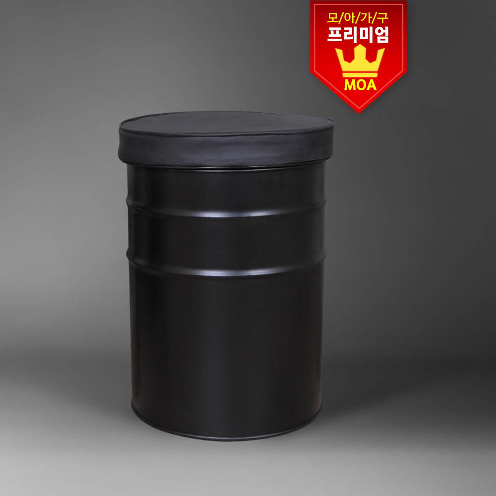 드럼통의자 깡통의자 : 모아가구