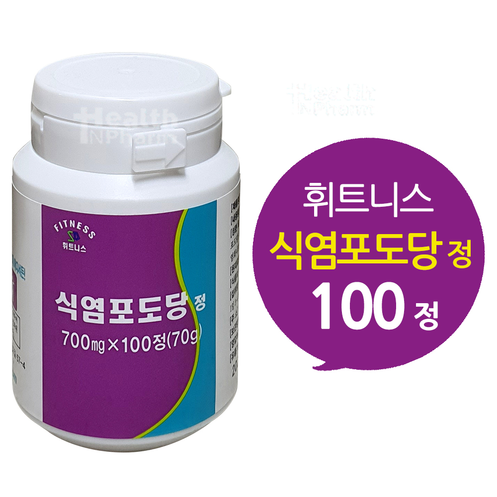 휘트니스 식염포도당 100정 : hmpharm