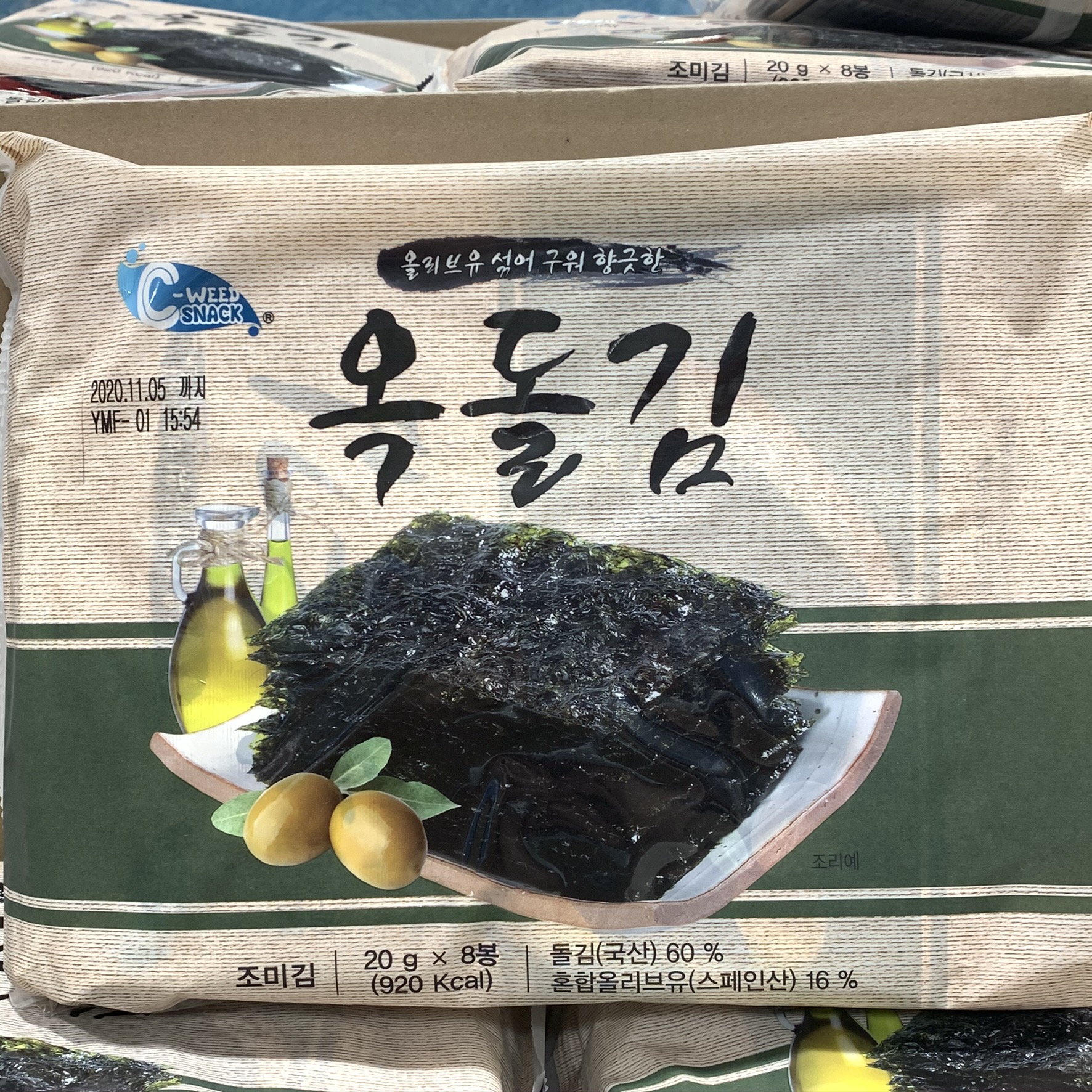 C-WEED 올리브유 옥돌김 20g x 8개 : 강남상회
