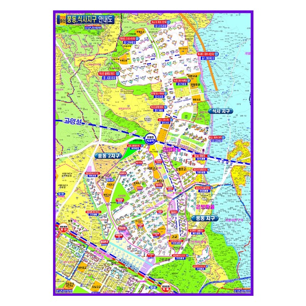 풍동,식사지구 안내도 소size 코팅형 78cmx110cm 풍동 지도 : 지도닷컴