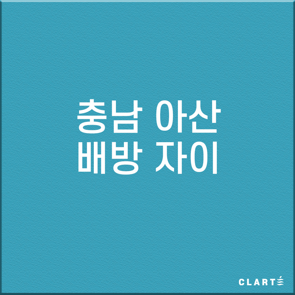 [호환]충남 아산 배방자이 CLOSSIA 클로시아 공기청정기 헤파+탈취 복합필터 : 클라떼