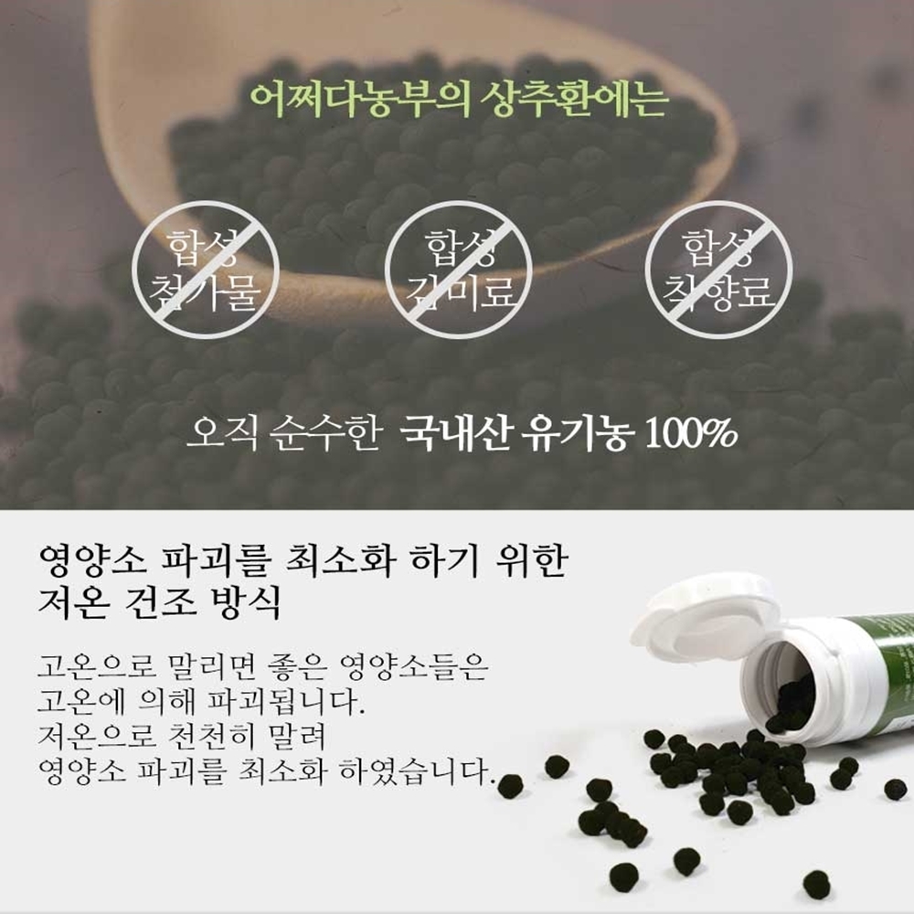 수면에 좋은 유기농 상추