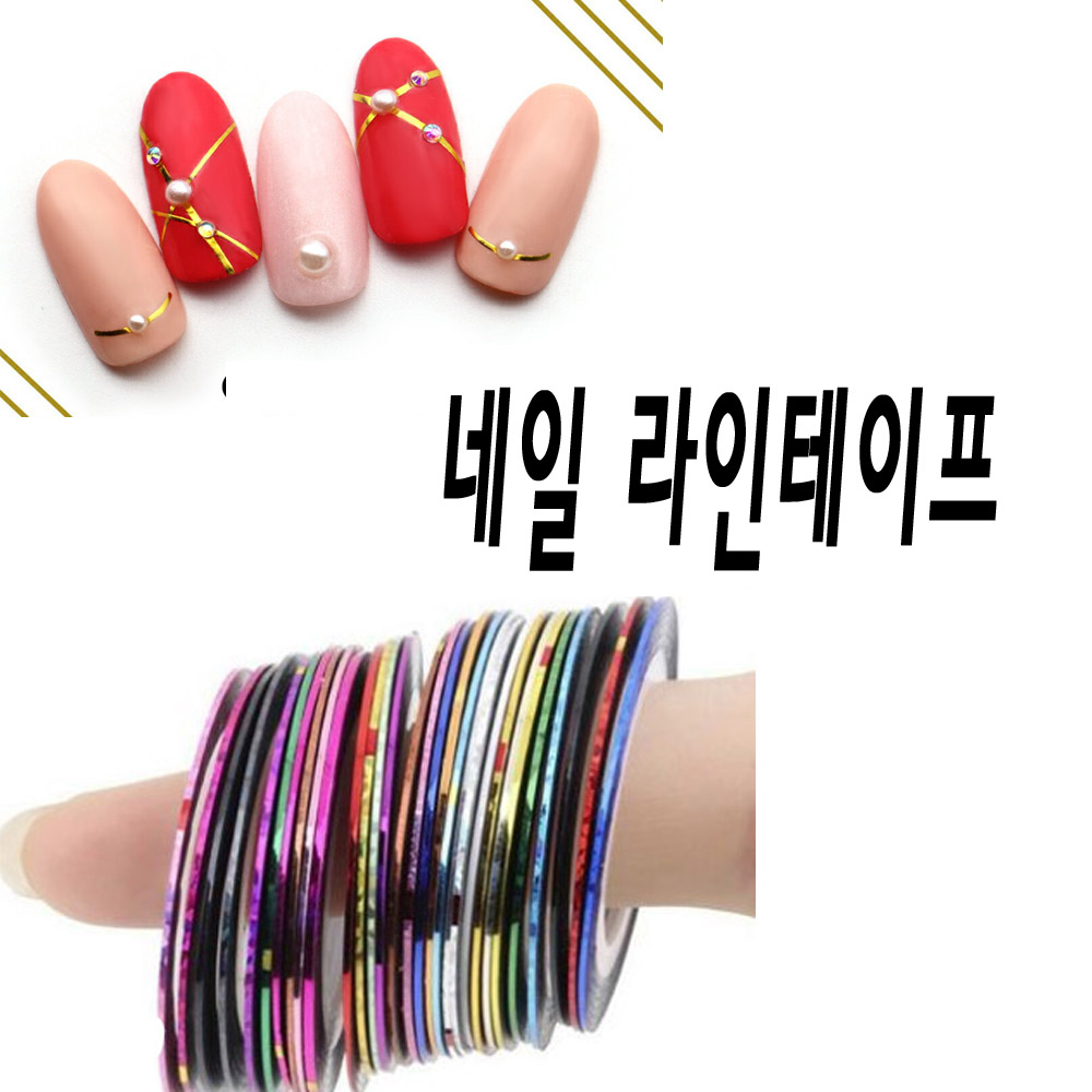 골드실버 라인테이프 젤네일 모던한 아트 재료 MR395255 : 네일데이