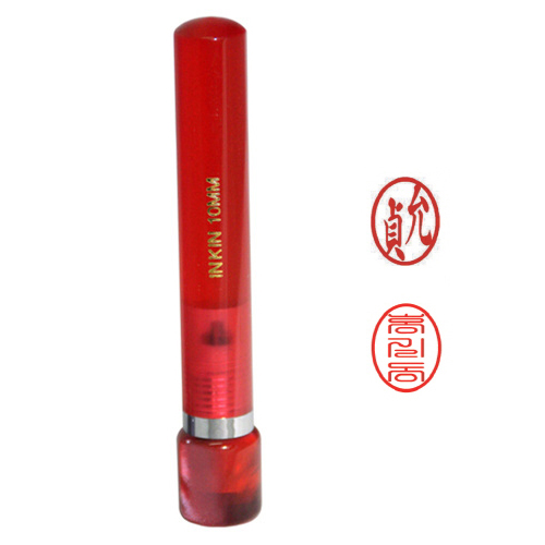 Inkin만년결재인(단면/적색케이스)