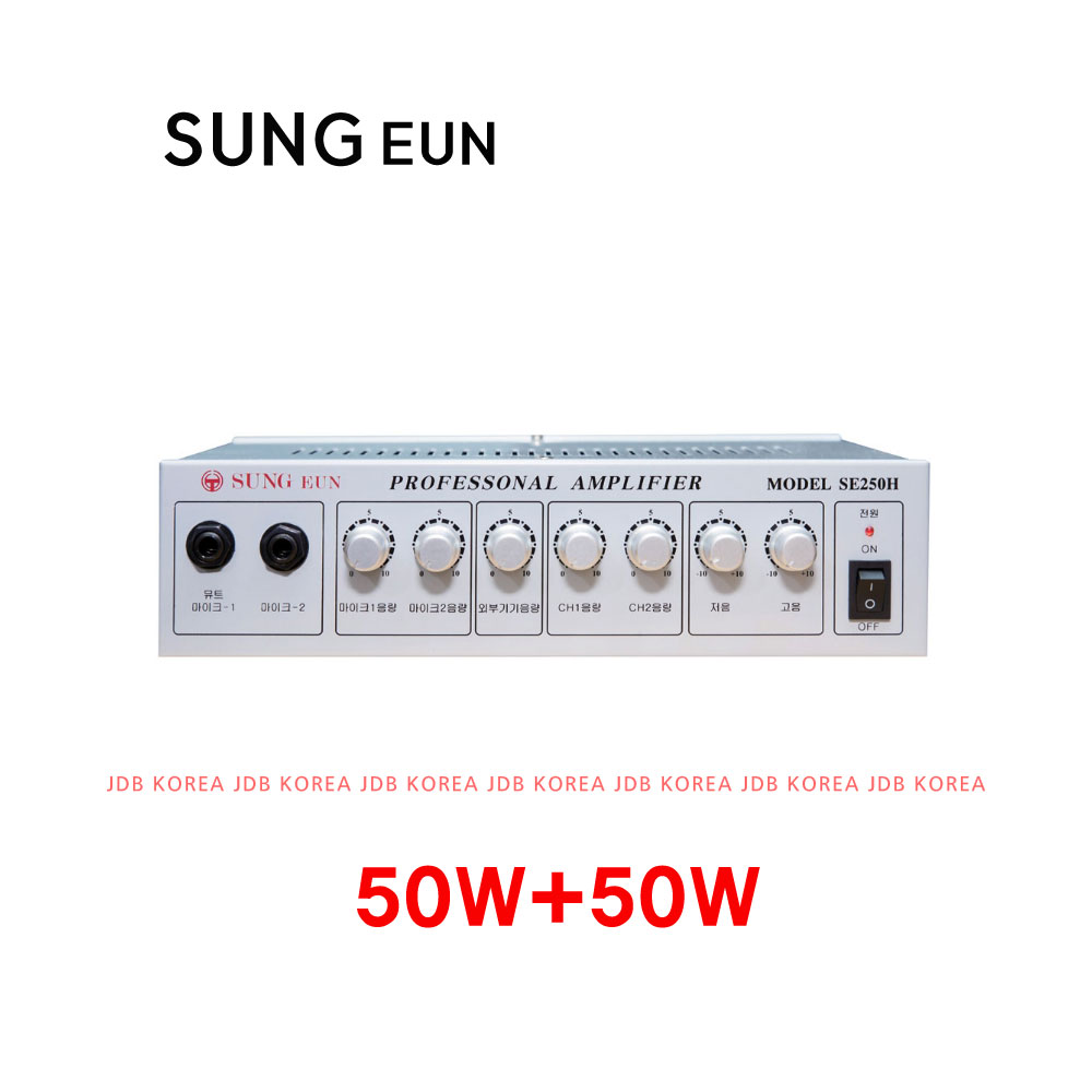 성은전자 매장앰프 SE250H 50W+50W 미니앰프 PA앰프 : 에스티미디어