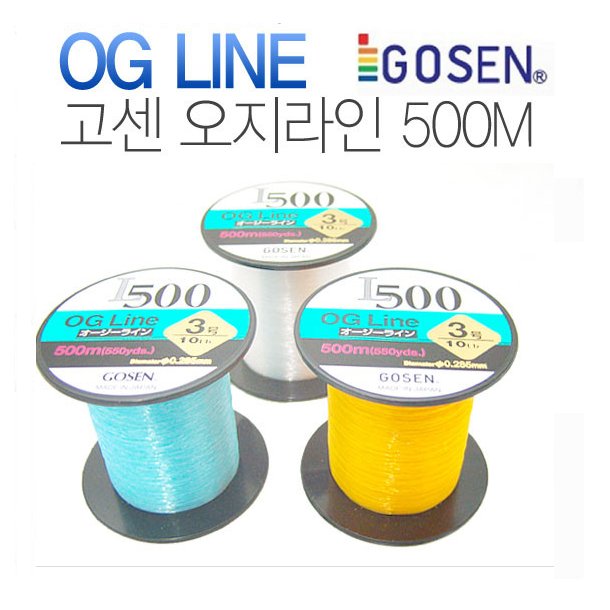 고센 OG 라인 500M(원줄) /릴줄/원줄/나일론/원투/벌크줄/나게/서프 : 부낚몰
