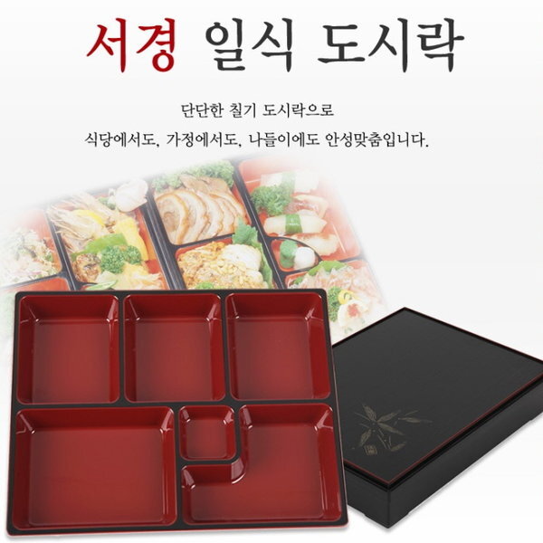 [쓰리몰 생활용품 브랜드] 일식도시락(서경) 2호  4호 : shinyoung