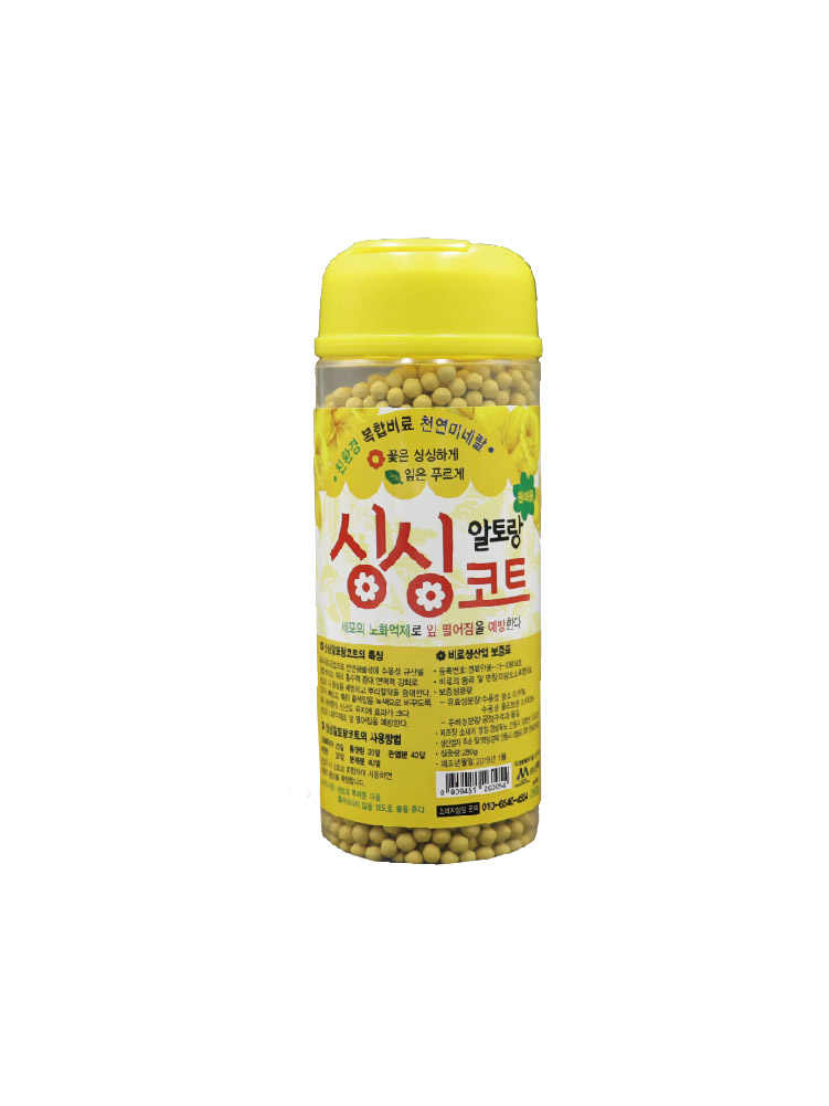 싱싱코트 알토랑 친환경 복합비료 천연미네랄 : 연이네 리틀팜