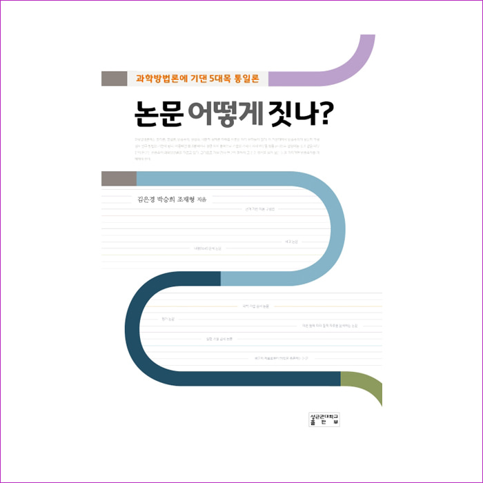 논문 어떻게 짓나 : 예 인