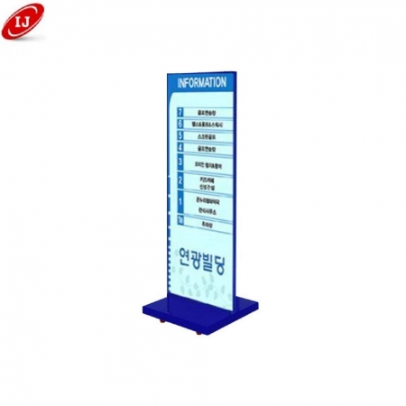 삽입형 입간판 FIS6012 단면형 파랑간판/포스터/진열/광고/소품/배너/베너/현수막/행사/전단 : 데일리원샵