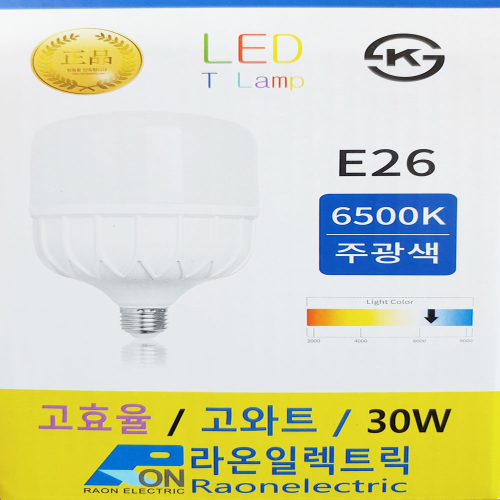 라온일렉트릭 고효율 LED램프 T램프 U볼램프 매장조명 LED전구 20W E26 소모갈 주광색 LAMP : 금광전업사