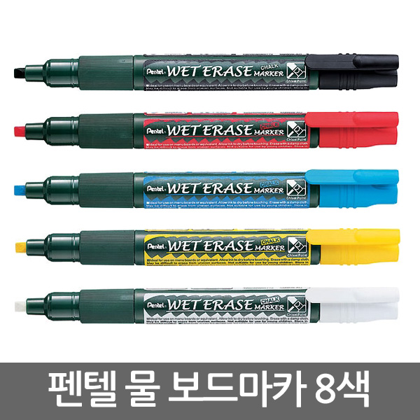 pentel 물 보드마카 SMW26 8색/물백묵/유리/수성펜 : 조이오피스