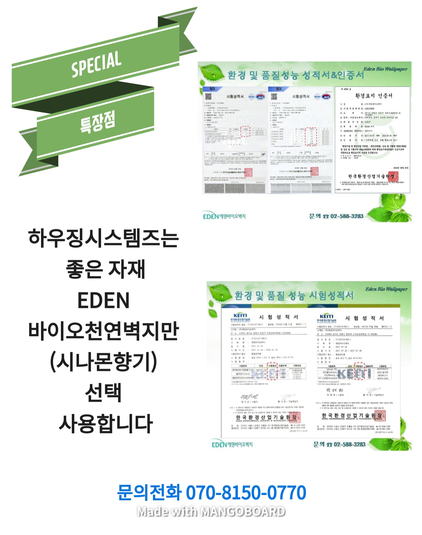EDEN 시나몬 천연벽지 세계지도 : 하우징시스템즈