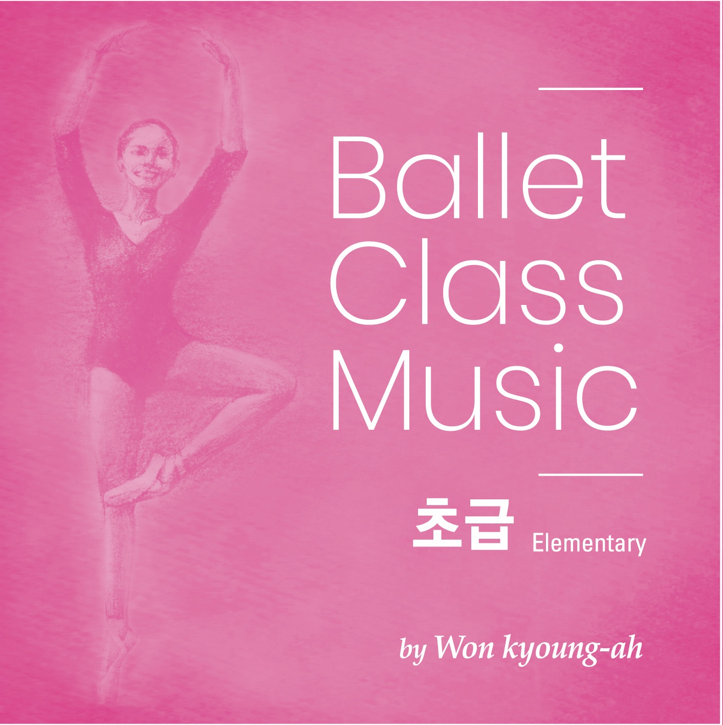 원경아 발레클래스 바가노바 초급 (영재교육원 Level 1-3) 2CD : 원-Won
