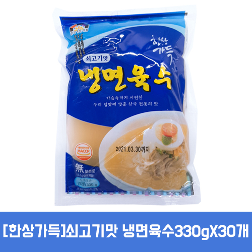 한상가득 쇠고기맛 냉면육수 330gX30입 : 지키미푸드