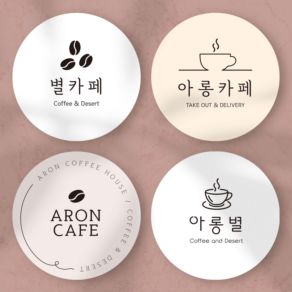 카페 스티커 제작 로고 상호 디저트 커피 도무송 방수 인쇄 주문 무코팅100매 원형30 : 슬기로운공방