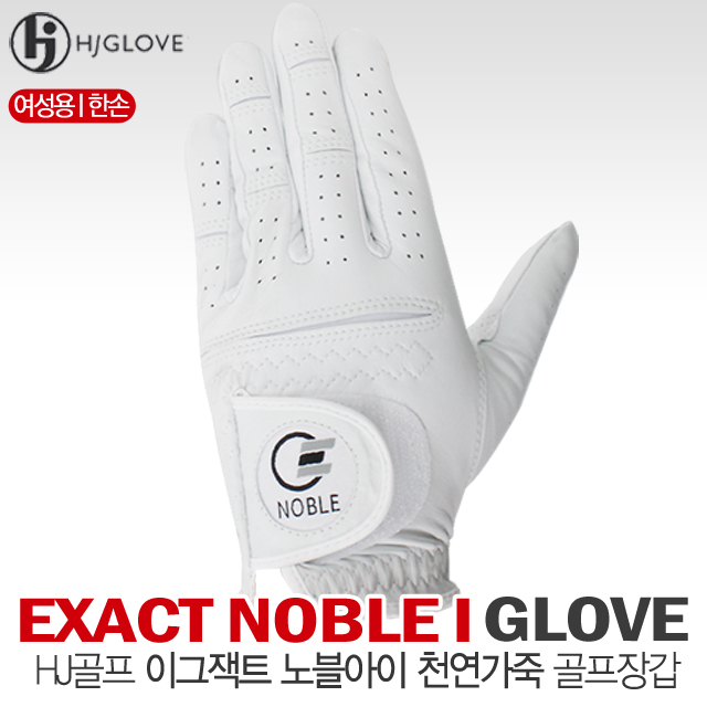 HJ골프 이그잭트 NOBLE i 노블아이  천연양피 골프장갑 여성용 한손 : 유석골프
