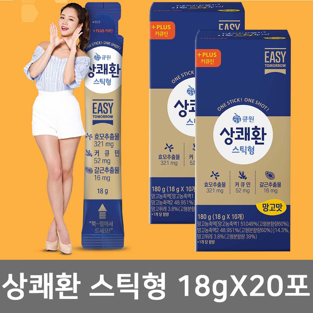 큐원 상쾌환 스틱형 18gX20포 숙취해소 헛개나무 상쾌한 음료/컨디션 회복 : 대박상점
