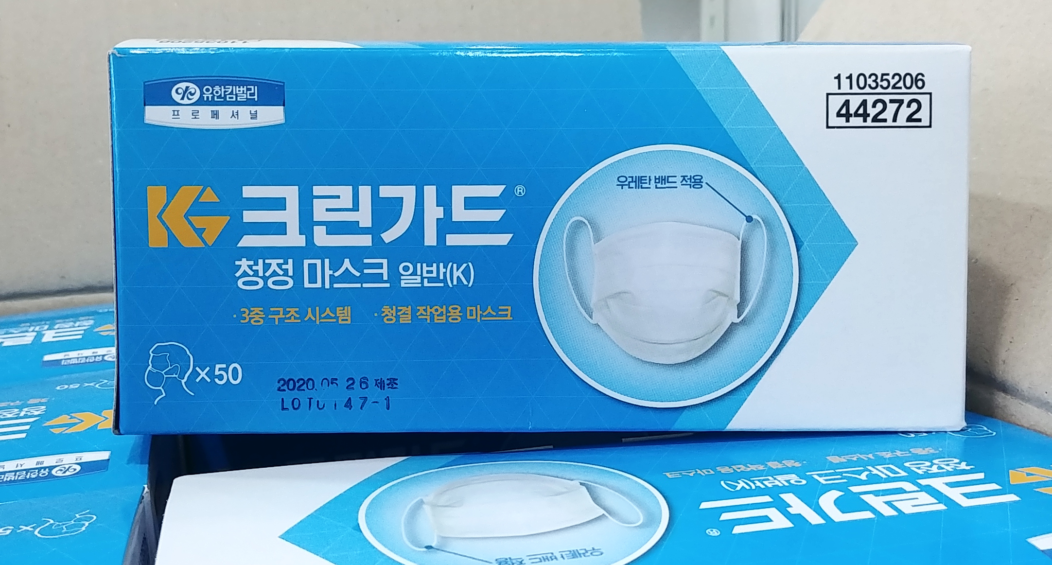 유한킴벌리 크린가드 청정마스크 일회용 50매 벌크타입, 우레탄이어밴드 : 빅세이프티