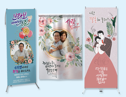 배너 간판 현수막 캘리그라피 디자인 실사출력 광고 인쇄 : 다솜디자인