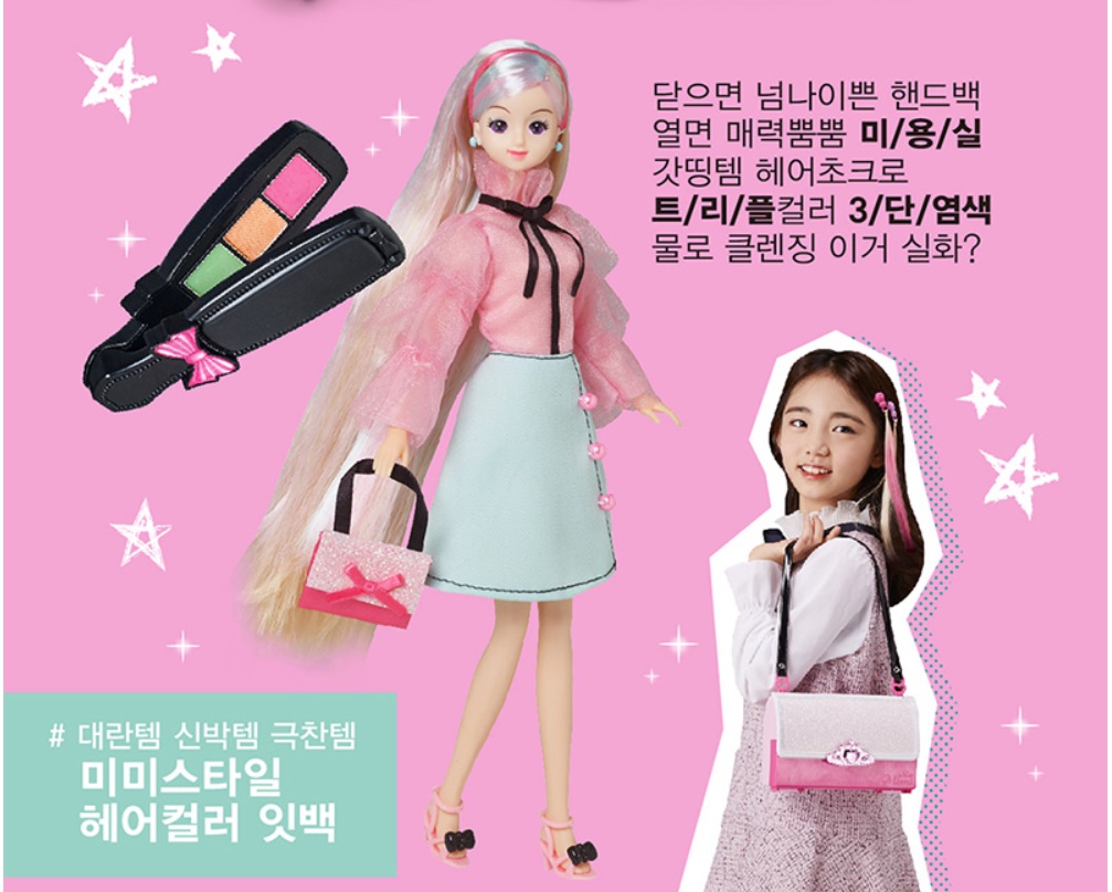 유아 미미 스타일 헤어컬러잇백 스타일 패드 데일리룩 과즙 메이크업 어린이 인형 장난감 : 선정