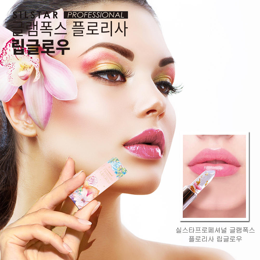 실스타프로페셔널 SILSTAR PROFESSIONAL  글램폭스 플로리사 립글로우 꽃립스틱 : 실스타 프로페셔널