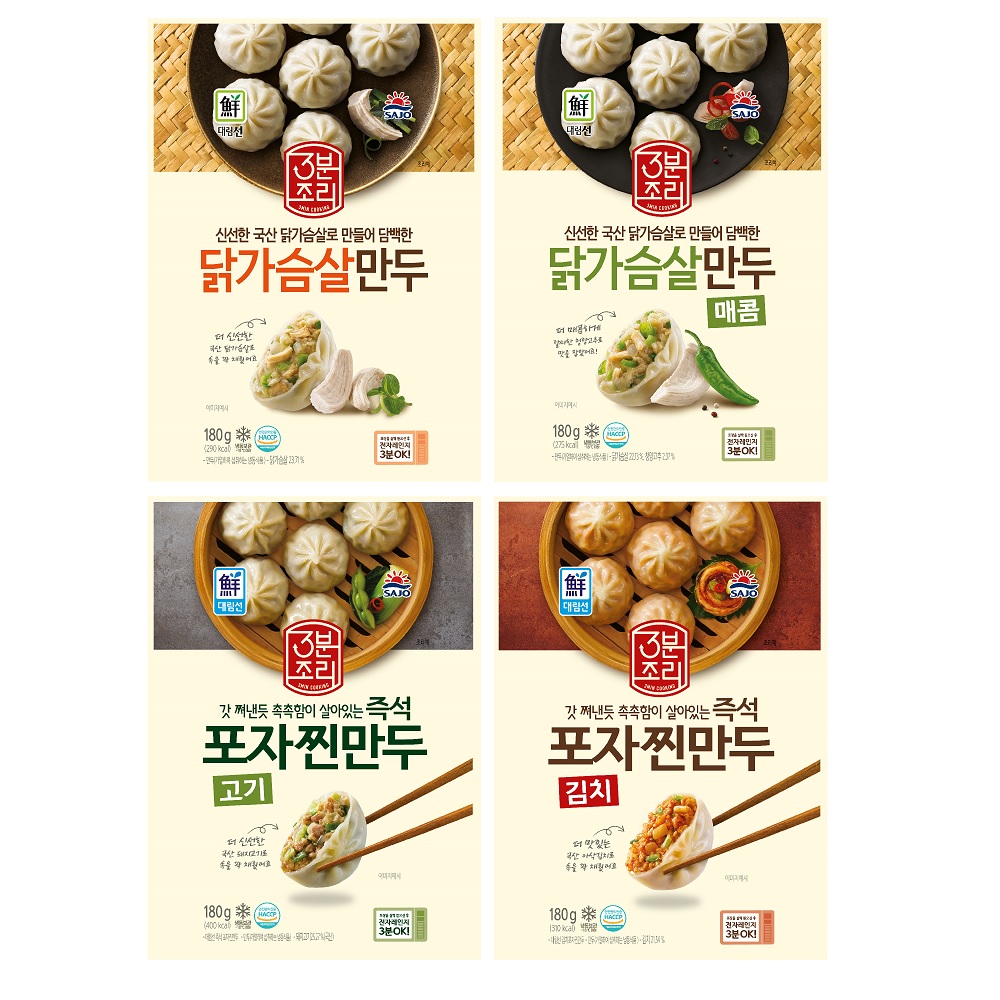 닭가슴살만두 편의점만두 포자찐만두 : 대한민국장사꾼