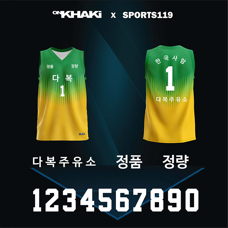 다복주유소 : 온카키