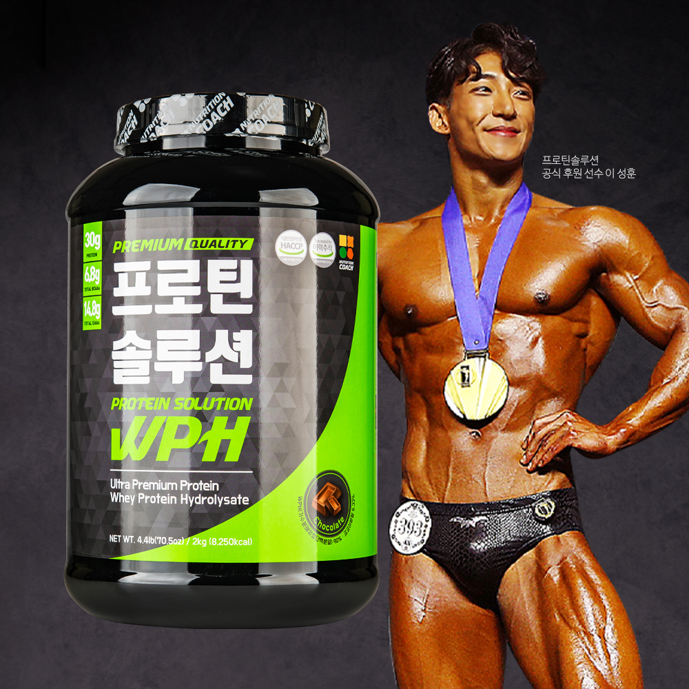 [뉴트리션코치] 프로틴솔루션 WPH (가수분해유청단백분말+101억 유산균 단백질보충제) : 뉴트리션코치