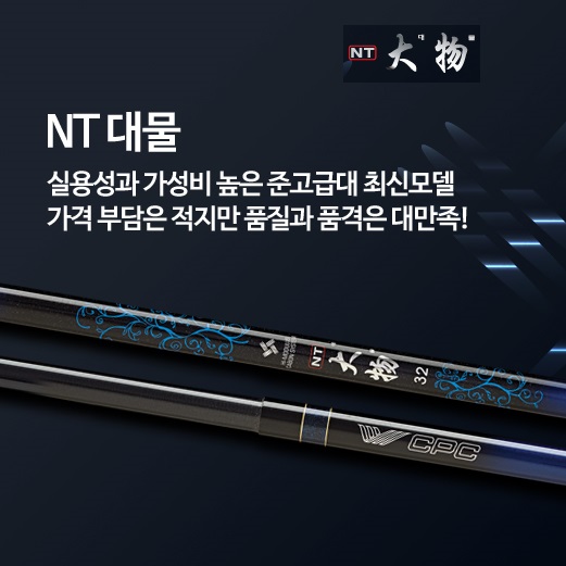 은성 NT 대물 낚시대 18 / 민물 붕어 월척 엔티 앤티 : 콜피싱