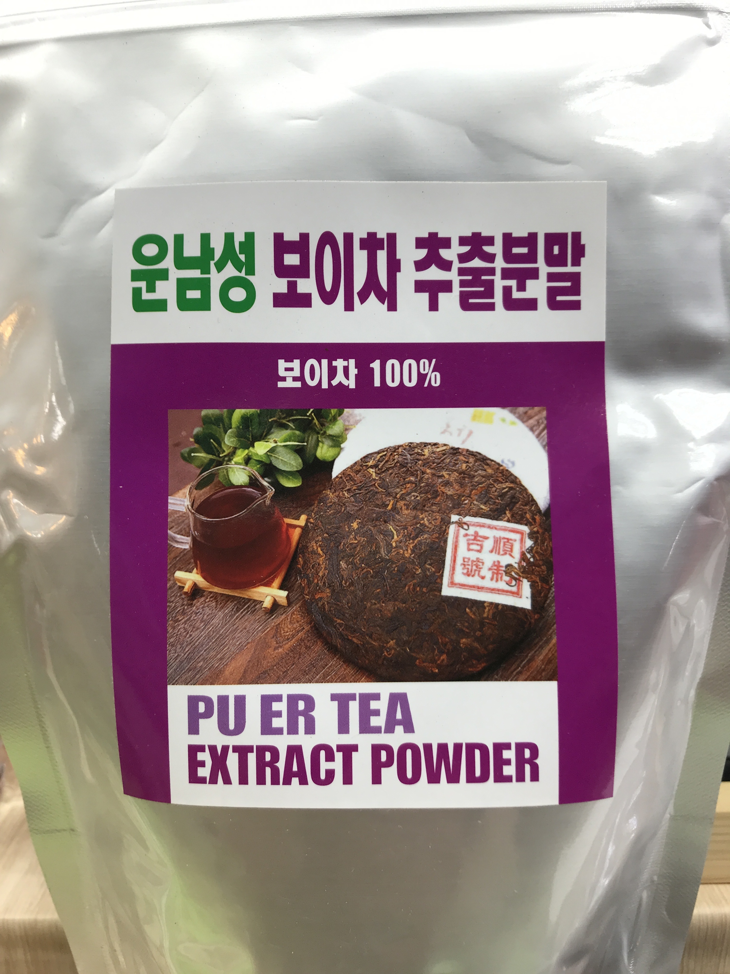 보이차 추출 분말 : 남대문 삼성상회