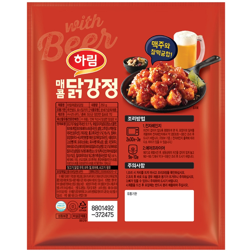 하림 매콤닭강정 250g : 초가유통