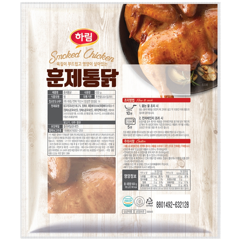 하림 훈제통닭 630g : 초가유통