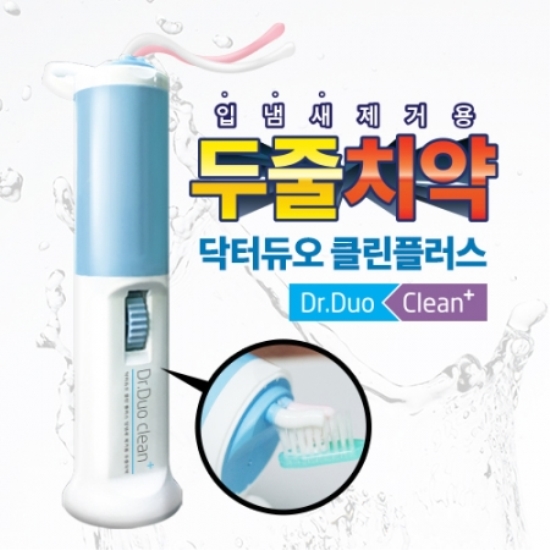 닥터듀오 클린플러스 두줄치약 본품/리필 : 스킨알엑스